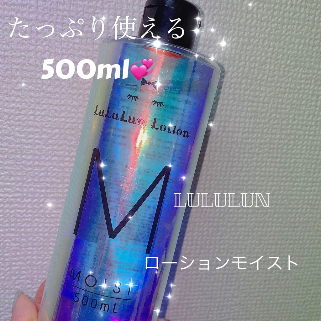 ルルルンローション モイスト/ルルルン/化粧水を使ったクチコミ(1枚目)