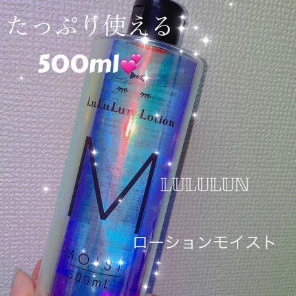 ルルルンローション モイスト/ルルルン/化粧水を使ったクチコミ(1枚目)