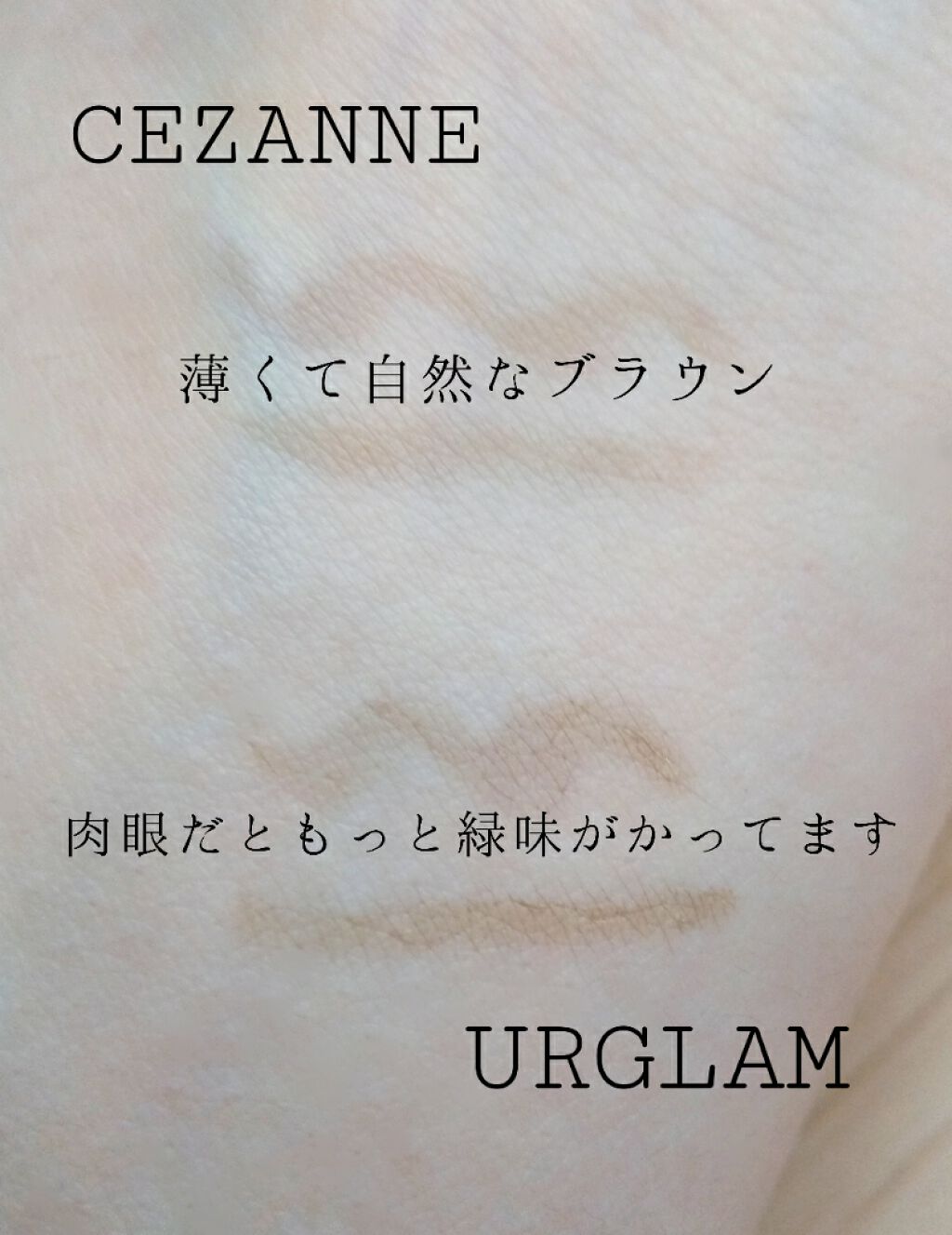 描くふたえアイライナー/CEZANNE/リキッドアイライナーを使ったクチコミ(2枚目)