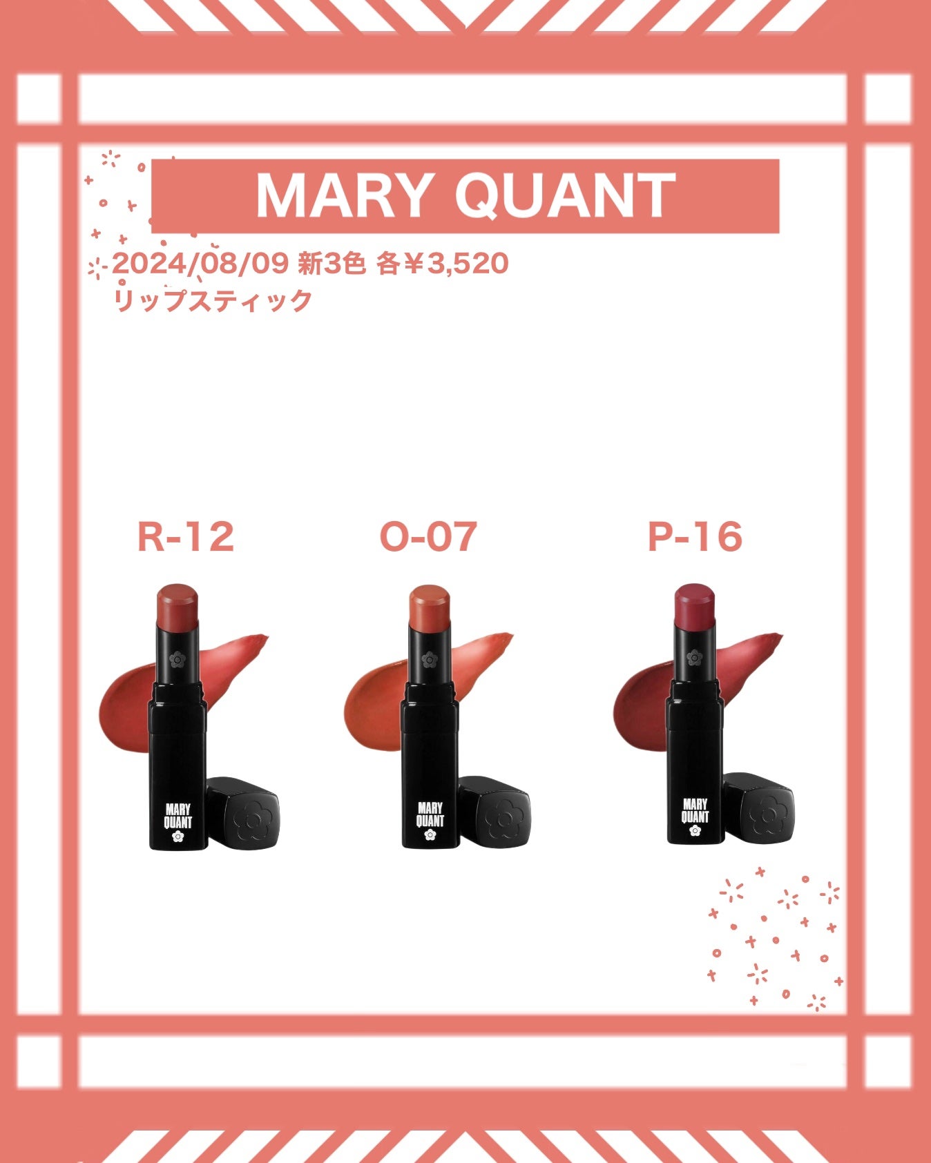 リップスティック/MARY QUANT/口紅を使ったクチコミ(9枚目)