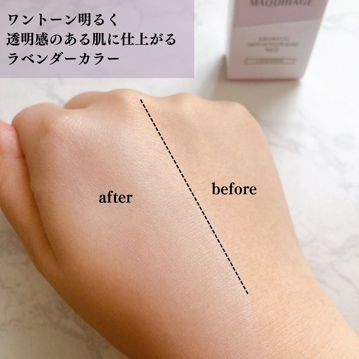 ドラマティックスキンセンサーベース NEO/マキアージュ/化粧下地を使ったクチコミ（3枚目）