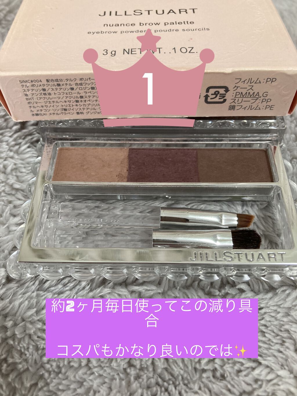 ジルスチュアート ニュアンスブロウパレット 04 purple shade/JILL STUART/パウダーアイブロウを使ったクチコミ（2枚目）