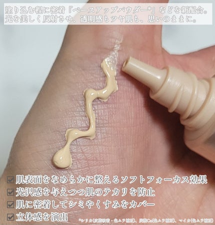 光対策 ドレスクリーム/ドモホルンリンクル/化粧下地を使ったクチコミ(3枚目)