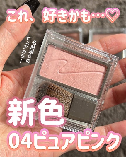 チークブラッシュ/CEZANNE/パウダーチークを使ったクチコミ(1枚目)