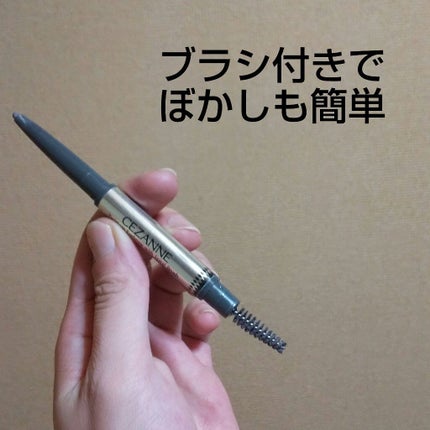 ブラシ付きアイブロウ繰り出し 05 ナチュラルグレー/CEZANNE/アイブロウペンシルを使ったクチコミ(3枚目)