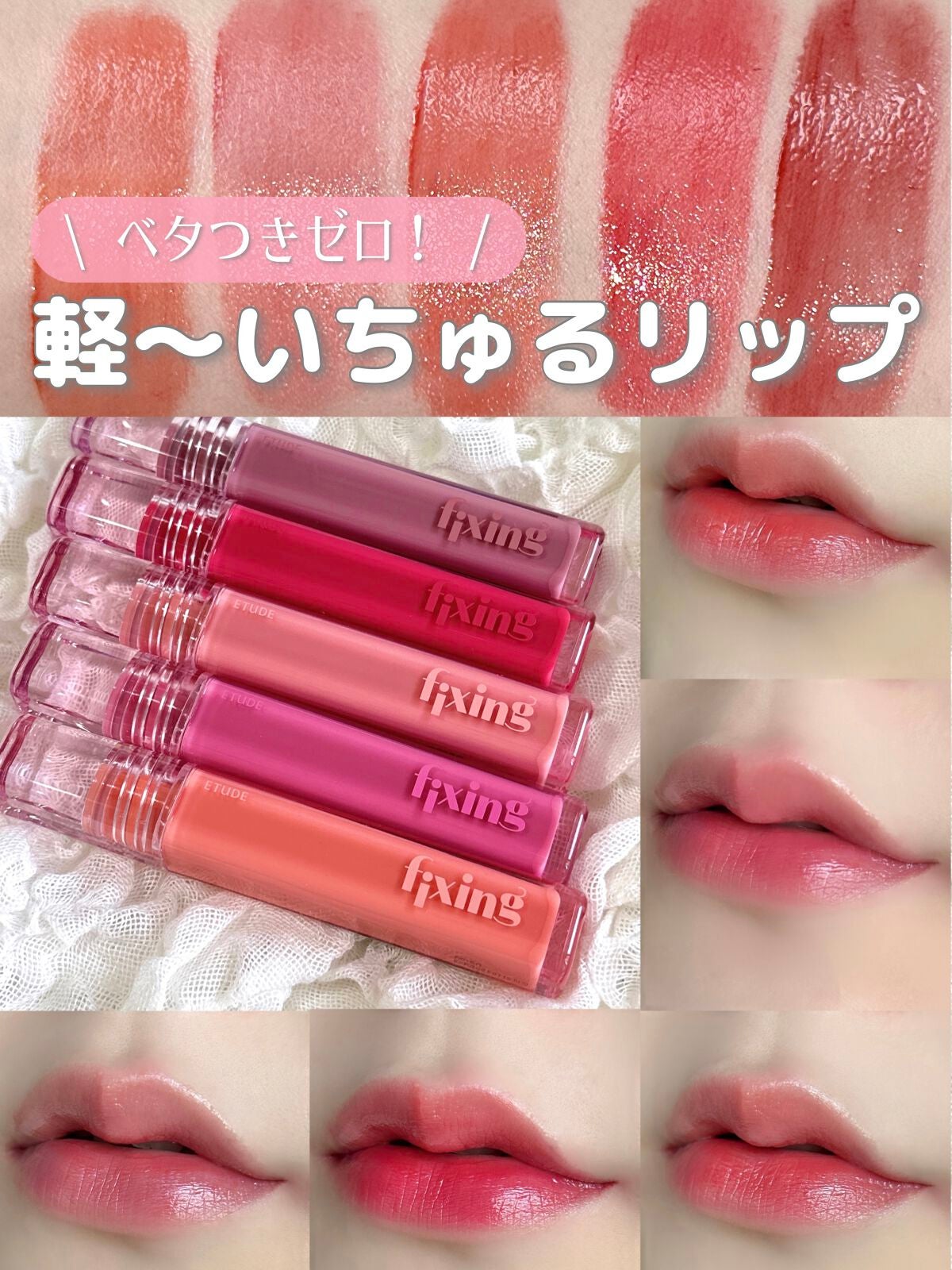 ã°ã㊠ãã£ã¯ã·ã³ã°ãã£ã³ã/ETUDE/ãªãããã£ã³ãã䜿ã£ãã¯ãã³ãïŒ1æç®ïŒ