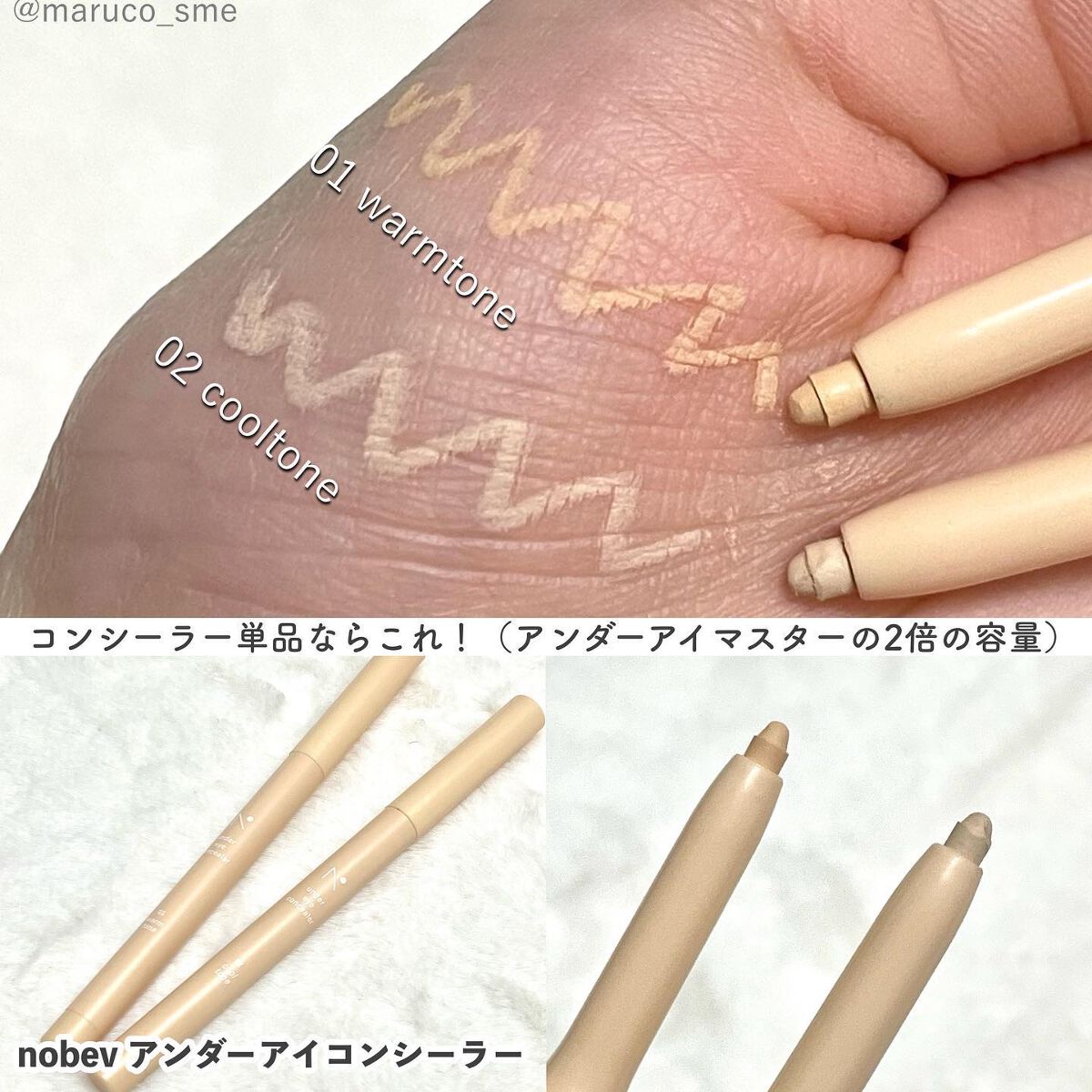 アンダーアイマスター/nobev/ペンシルアイライナーを使ったクチコミ(5枚目)