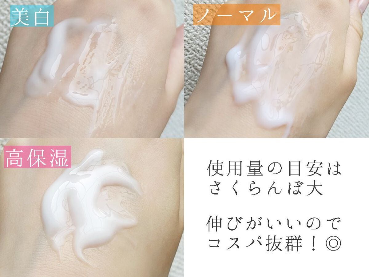 とろんと濃ジェル 薬用美白 N/なめらか本舗/オールインワン化粧品を使ったクチコミ(4枚目)