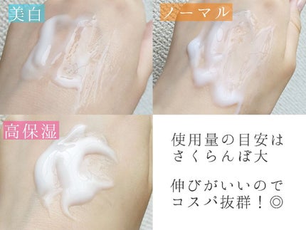 とろんと濃ジェル 薬用美白 N/なめらか本舗/オールインワン化粧品を使ったクチコミ(4枚目)