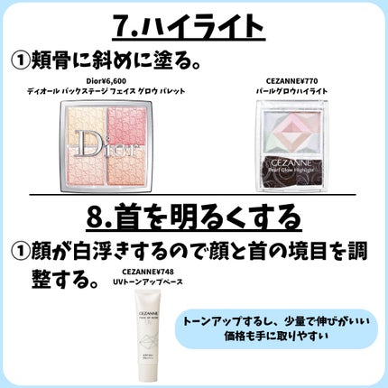 【旧】スノー メイクアップ ベース UV35 SPF35/PA+++/Dior/化粧下地を使ったクチコミ(9枚目)