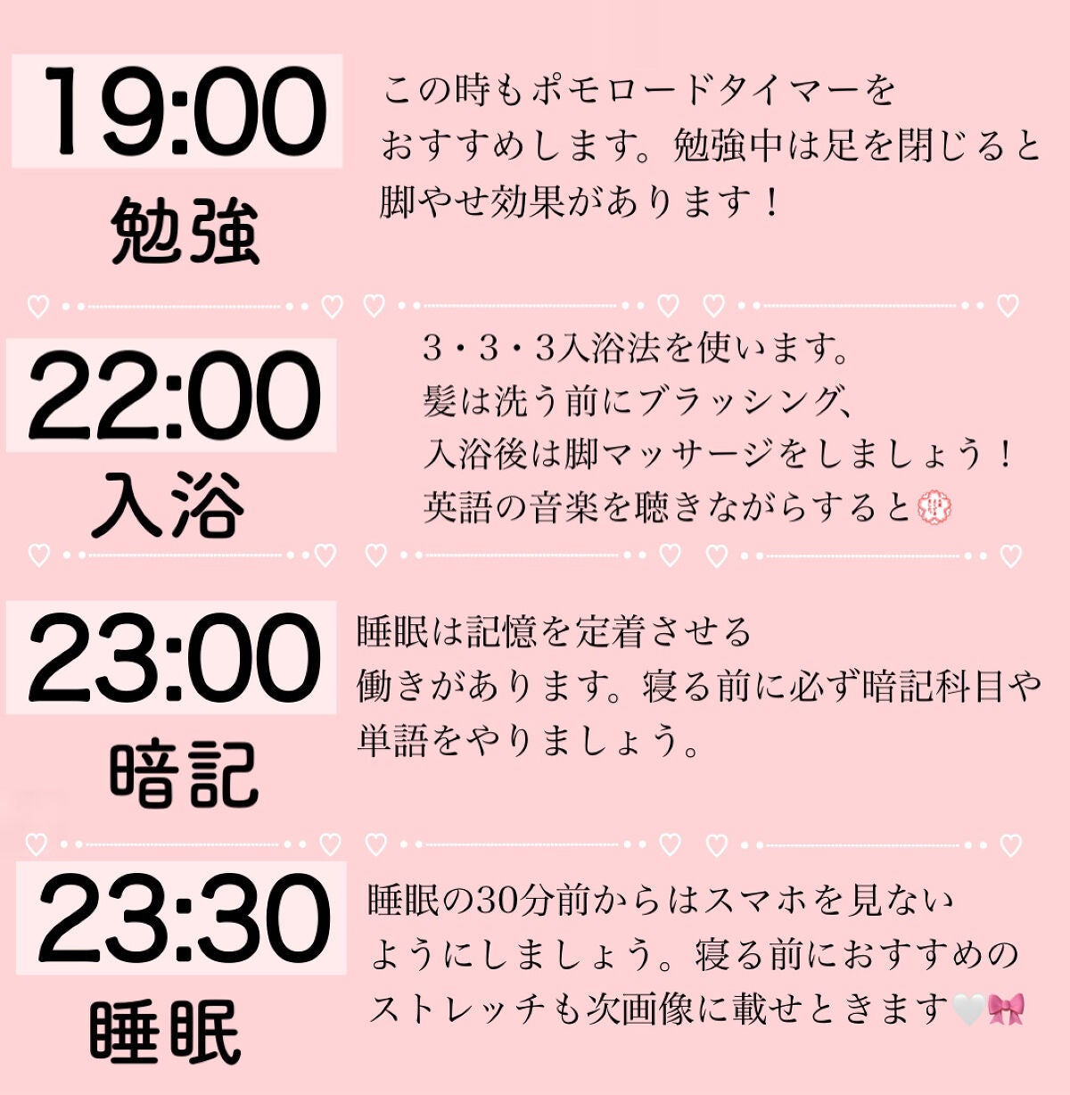 rina໒꒱ on LIPS 「保存版/✏️受験生の1日スケジュール🗓垢抜けも勉強も頑張りたい..」(4枚目)
