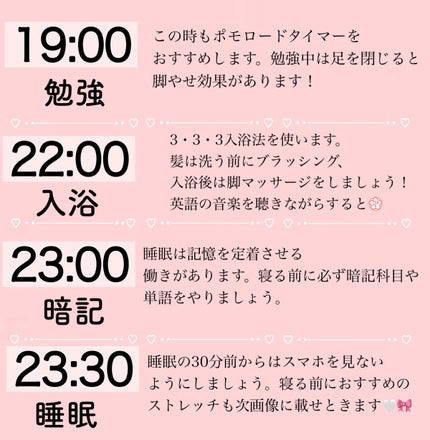 rina໒꒱ on LIPS 「保存版/✏️受験生の1日スケジュール🗓垢抜けも勉強も頑張りたい..」(4枚目)