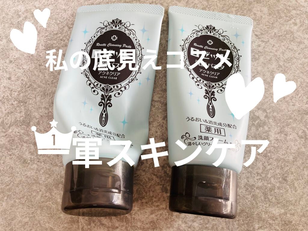 ロゼット洗顔パスタ アクネクリア/ロゼット/洗顔フォームを使ったクチコミ(1枚目)