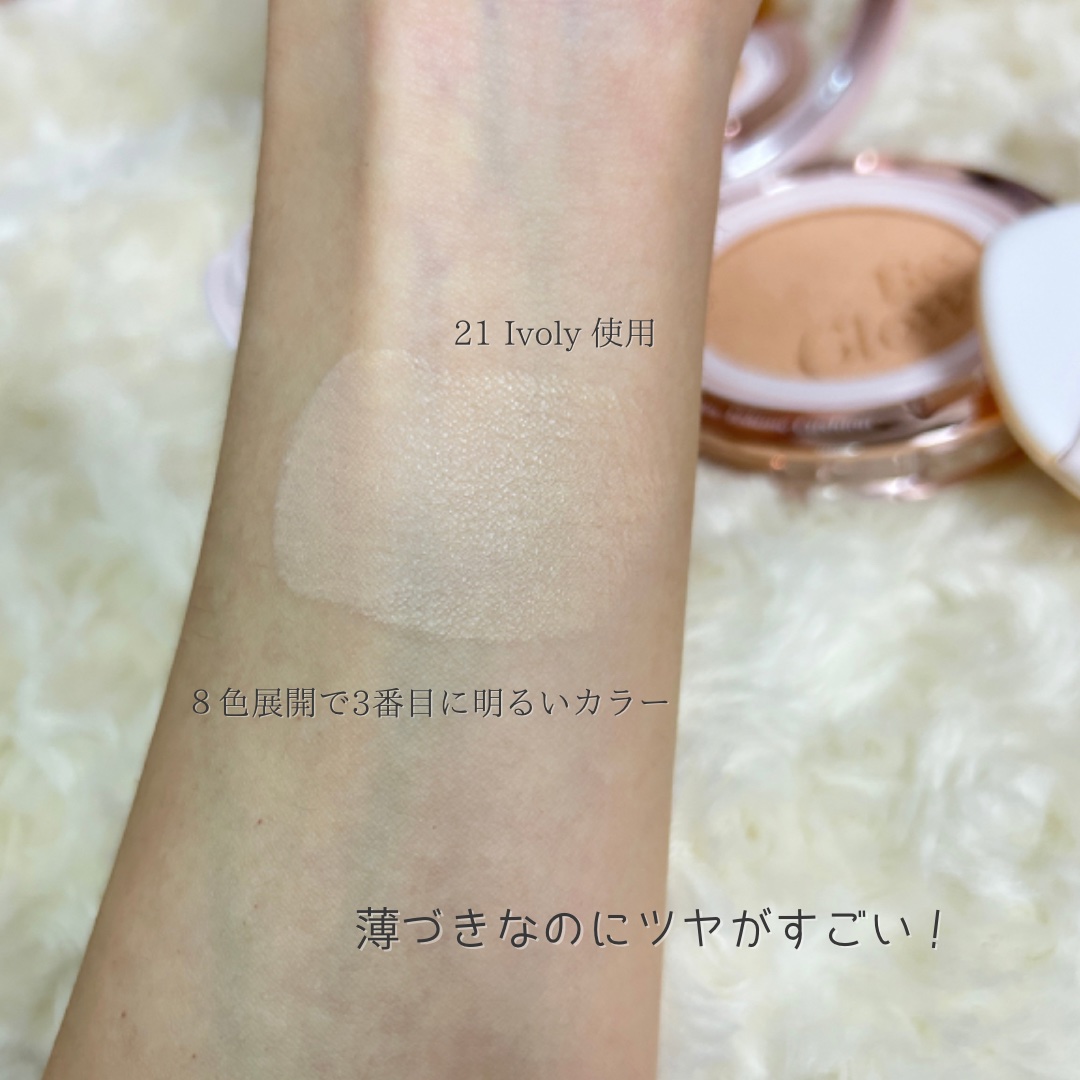 espoir エスポア ビーグロー ボリュームクッションのクチコミ「＼ 薄づき高カバーでツヤ肌手に入る！ ／

こんにちは！
低価格で可愛くなりたいプチプラコスメ.....」（3枚目）