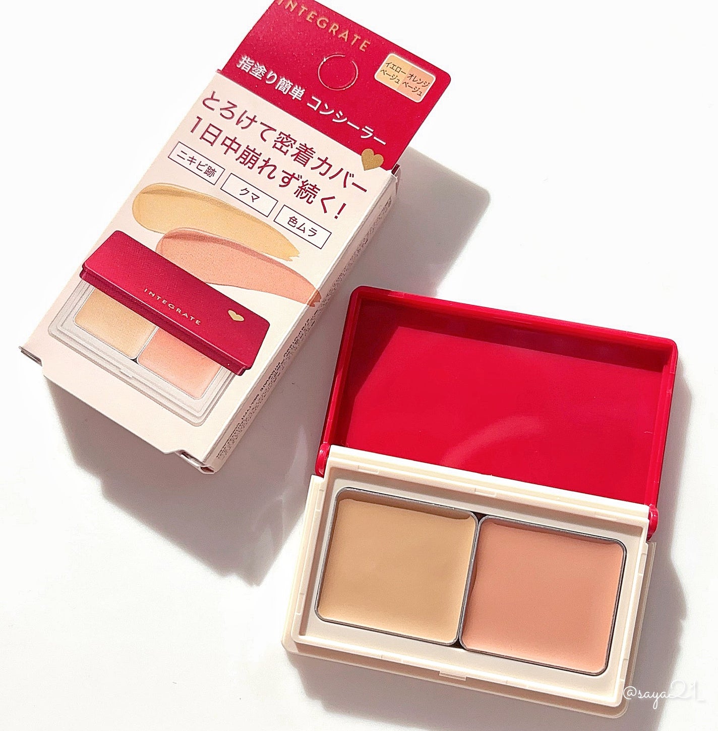 メルティフィットコンシーラー/インテグレート/パレットコンシーラーを使ったクチコミ(1枚目)