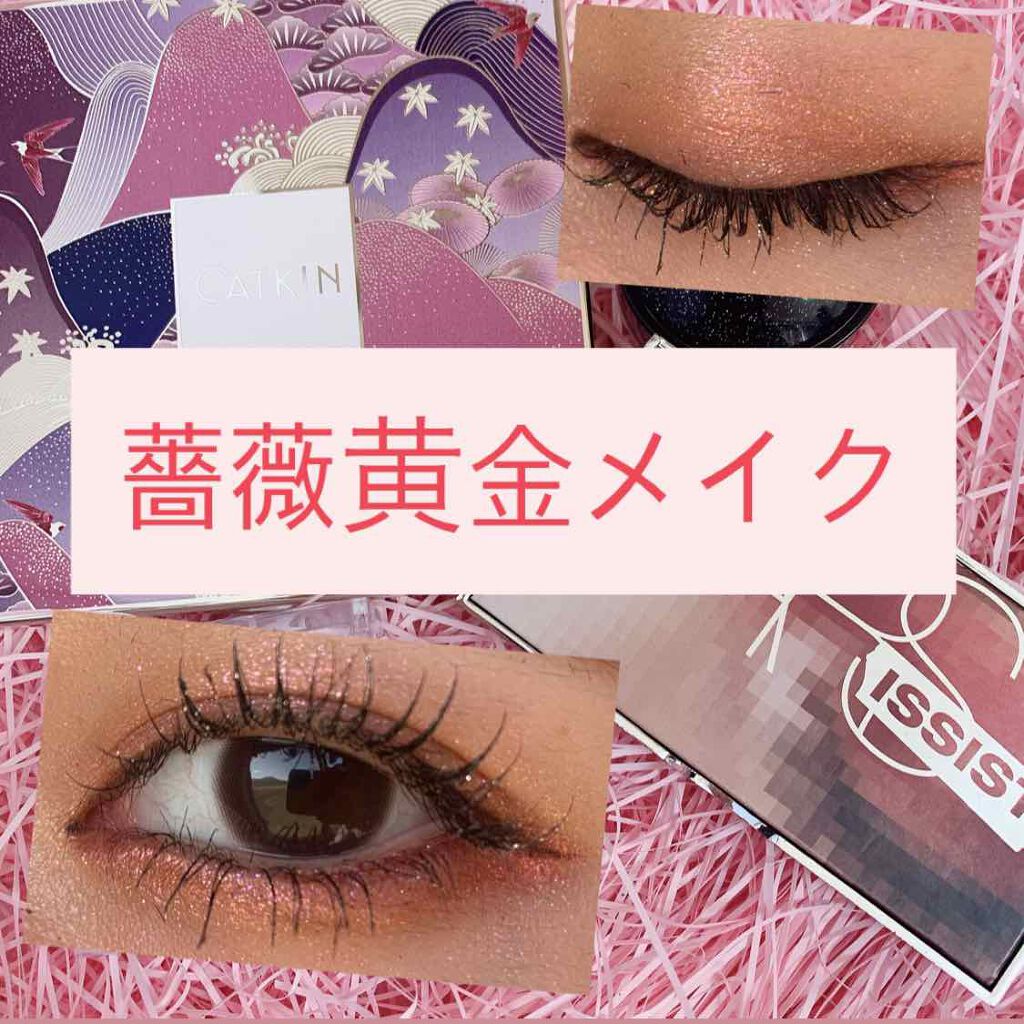 アディクション ザ アイシャドウ/ADDICTION/単色アイシャドウを使ったクチコミ(1枚目)