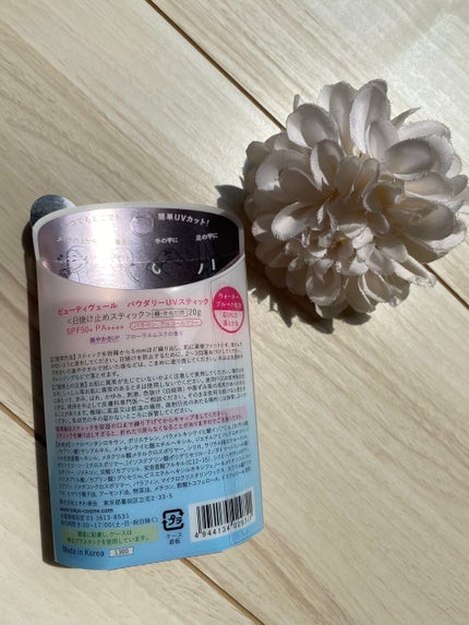パウダリーUVスティック/Beauty veil/日焼け止めスティックを使ったクチコミ(5枚目)