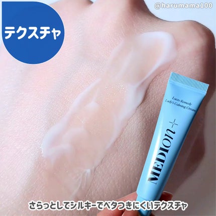 LACTOMEDI Feminine Soothing Cream/LACTOMEDI/デリケートゾーンケアを使ったクチコミ(2枚目)