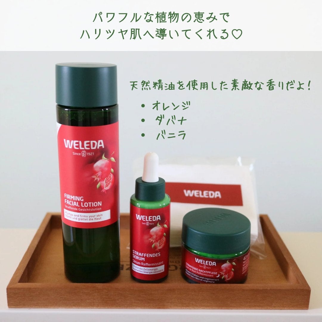 ざくろ ファーミング セラムN/WELEDA/美容液を使ったクチコミ(6枚目)