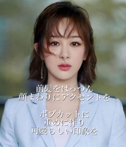 junjun_hair_make on LIPS 「今人気がどんどん上がって来ている中国人風ヘア🇨🇳(ワンホンヘア..」(4枚目)