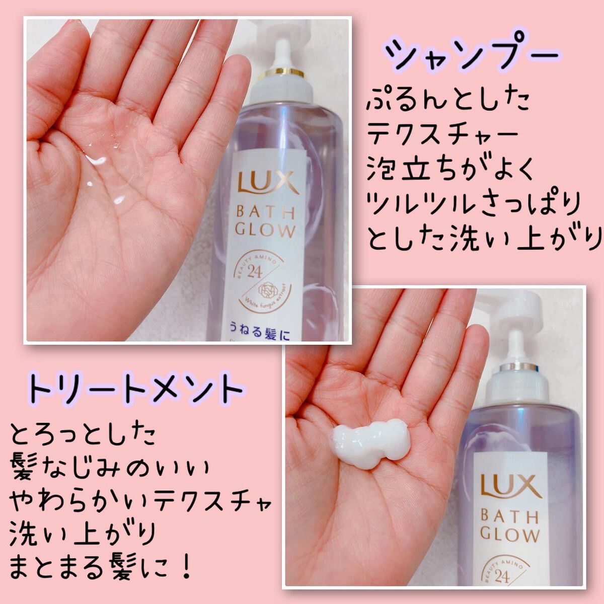 バスグロウ ストレート&シャイン シャンプー/トリートメント/LUX/市販シャンプーを使ったクチコミ(3枚目)