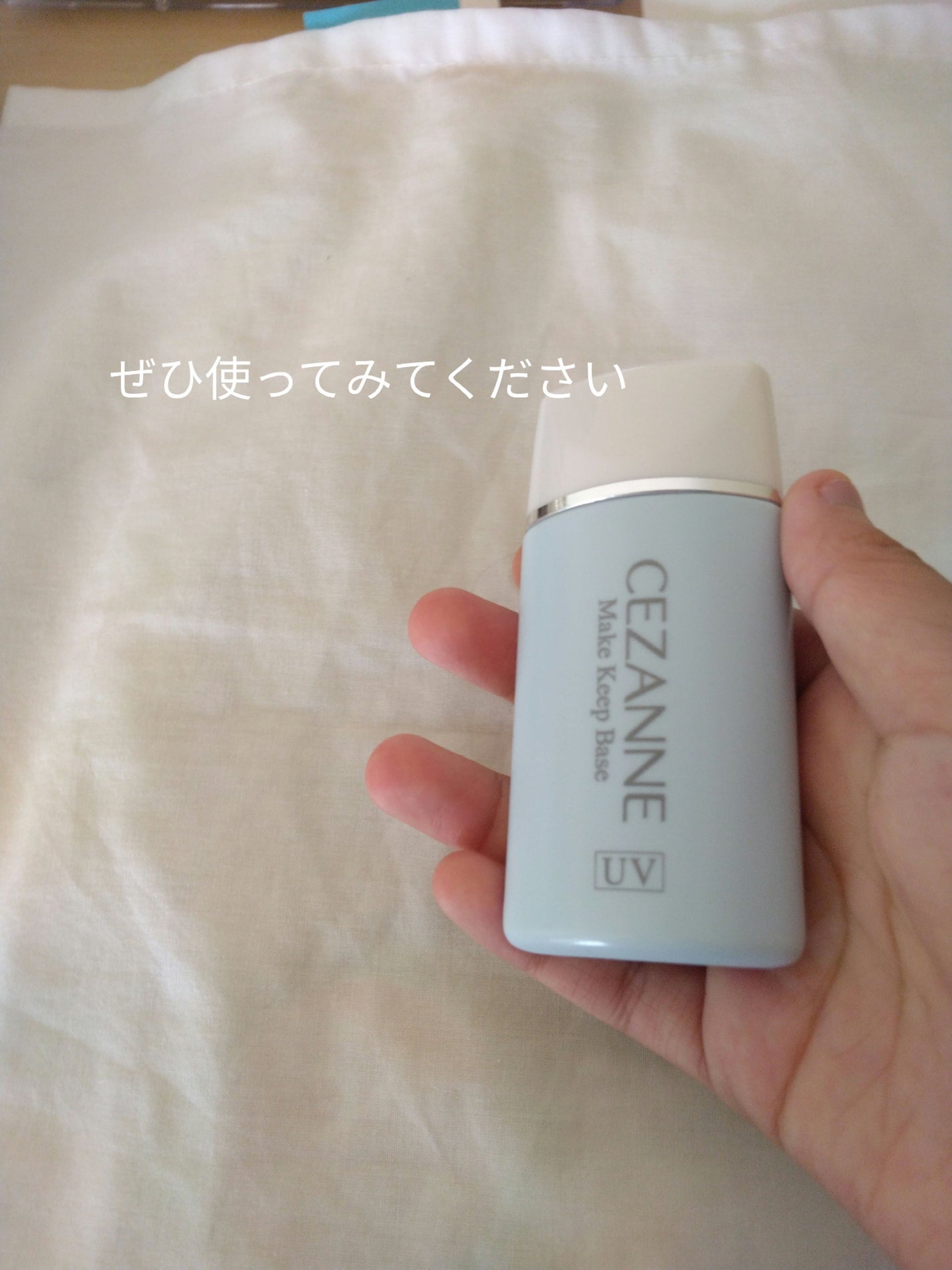 皮脂テカリ防止下地/CEZANNE/化粧下地を使ったクチコミ(7枚目)