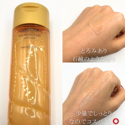 バウンシングケア ローション RM/アクアレーベル/化粧水を使ったクチコミ(2枚目)