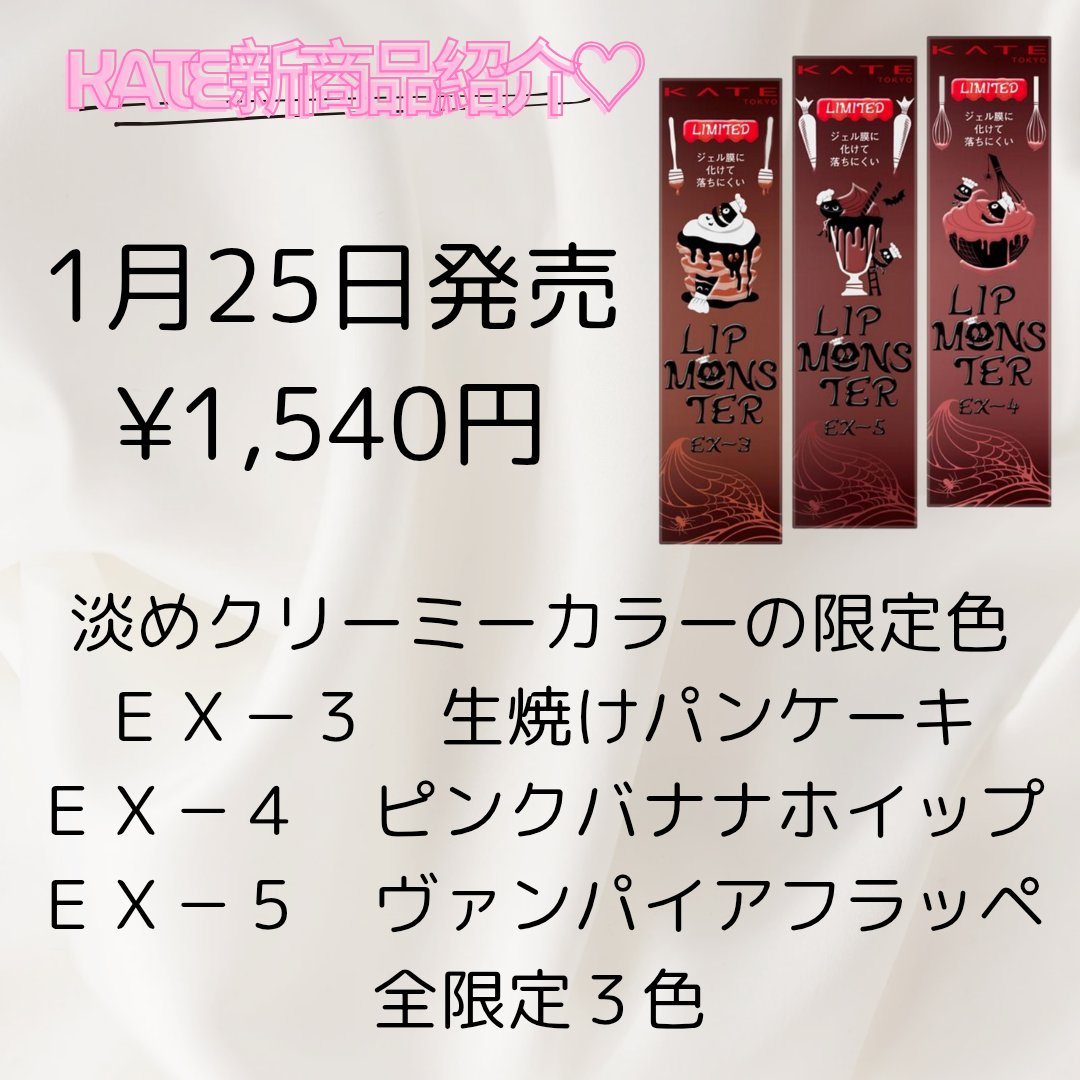 ケイト リップモンスター/KATE/口紅を使ったクチコミ（2枚目）