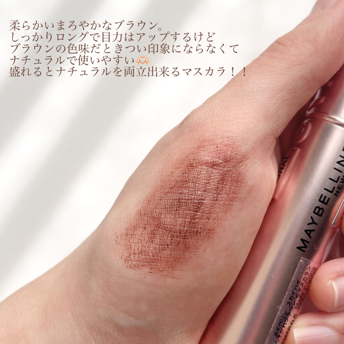 スカイハイ/MAYBELLINE NEW YORK/マスカラを使ったクチコミ（3枚目）