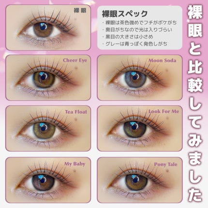 SIE. 1day/SIE./ワンデー(1DAY)カラコンを使ったクチコミ(8枚目)