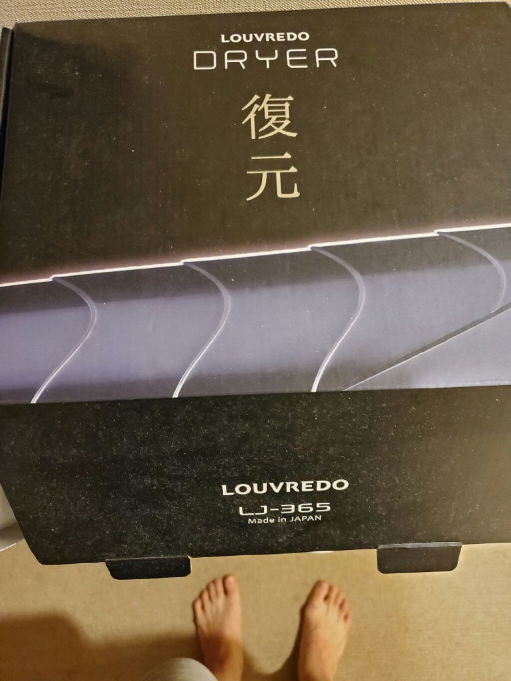 FUKUGEN DRYER DR-RF365/CALEA/ドライヤーを使ったクチコミ(1枚目)