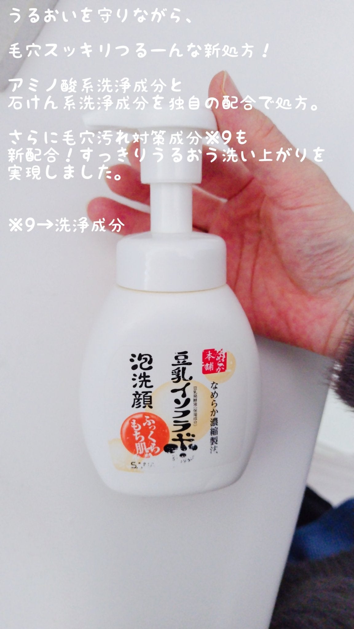 泡洗顔 NC/なめらか本舗/泡洗顔を使ったクチコミ(3枚目)