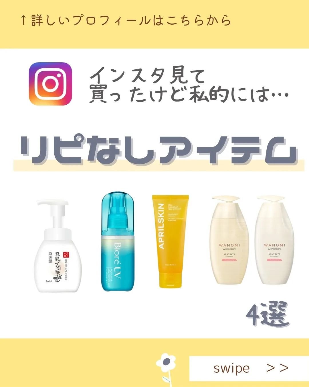 MICOKA☆フォロバ on LIPS 「.@mkk080205スキンケア商品のリアルなレビ..」(1枚目)