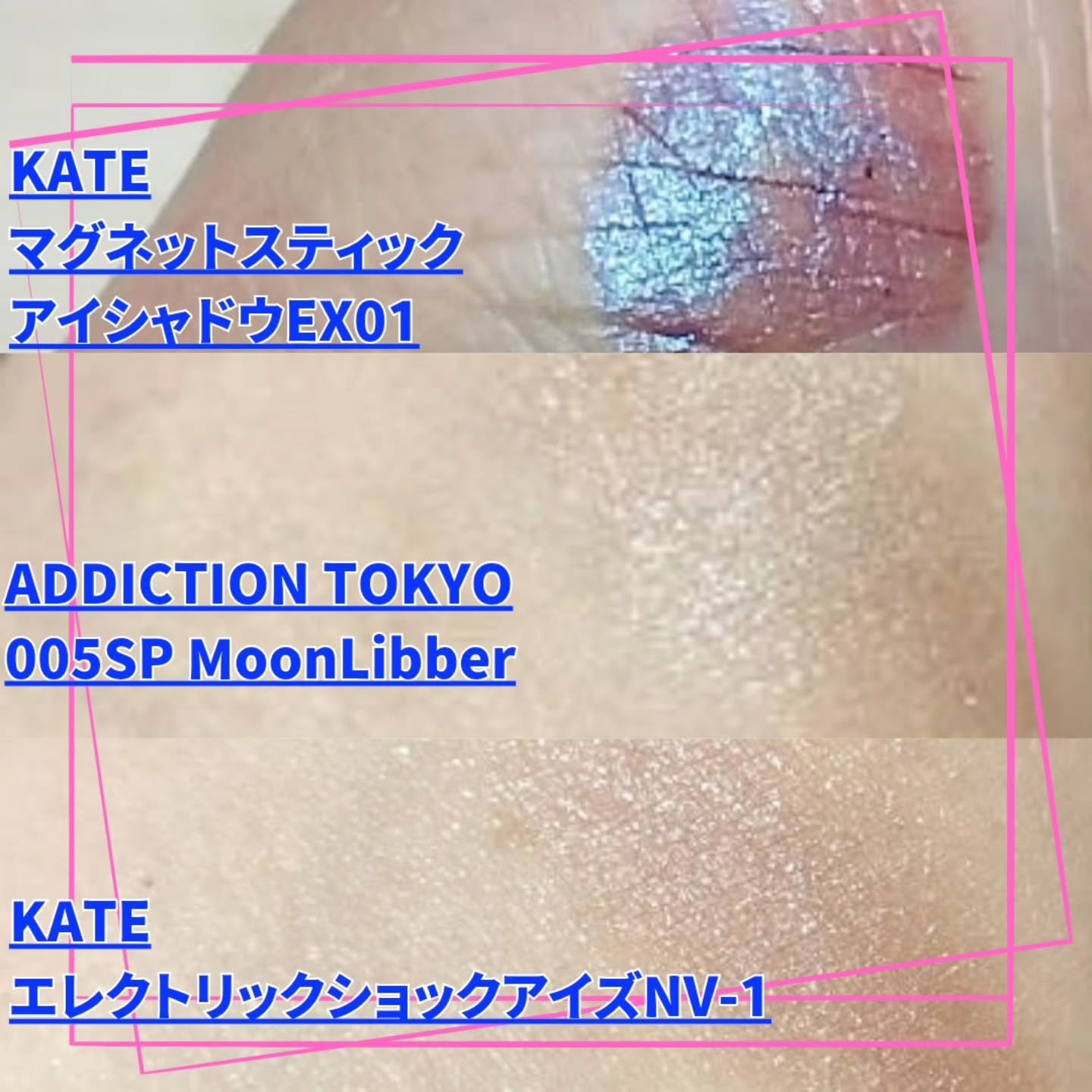 アディクション ザ アイシャドウ スパークル/ADDICTION/単色アイシャドウを使ったクチコミ（2枚目）