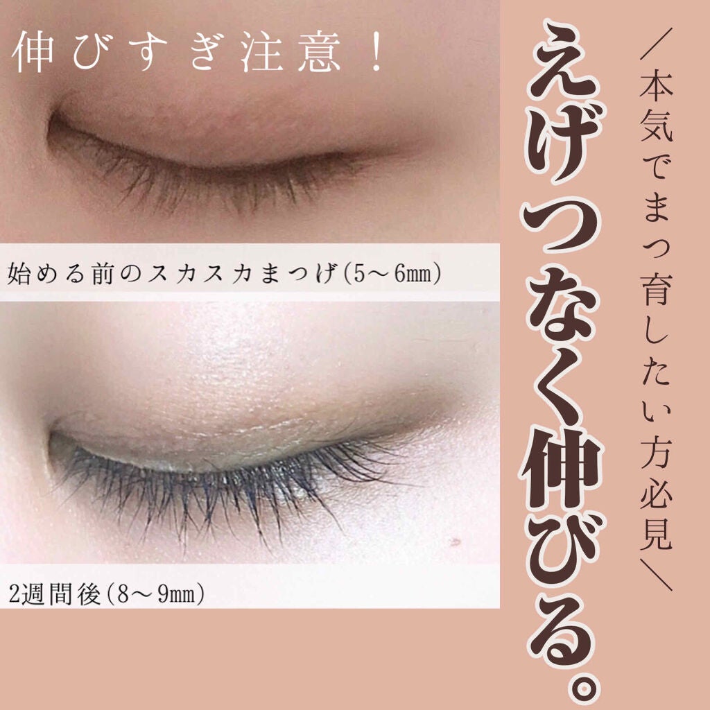 EMAKED|水橋保寿堂製薬の使い方を徹底解説 - まつげスカスカ族は全員