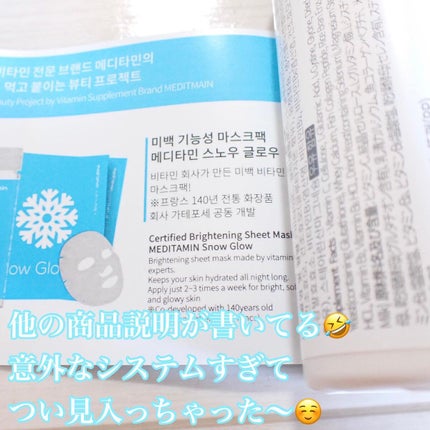 スノーセル/メディタミン/美容サプリメントを使ったクチコミ(5枚目)