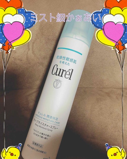 ディープモイスチャースプレー/キュレル/ミスト状化粧水を使ったクチコミ(1枚目)
