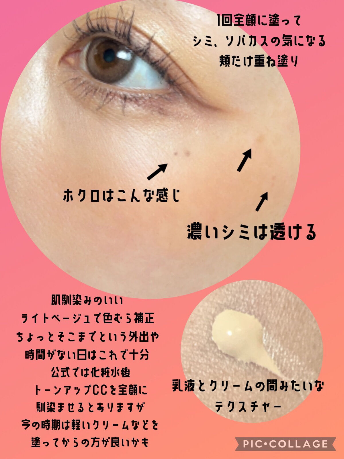 サンシェルター　マルチ プロテクション　トーンアップＣＣ/DECORTÉ/化粧下地を使ったクチコミ（3枚目）