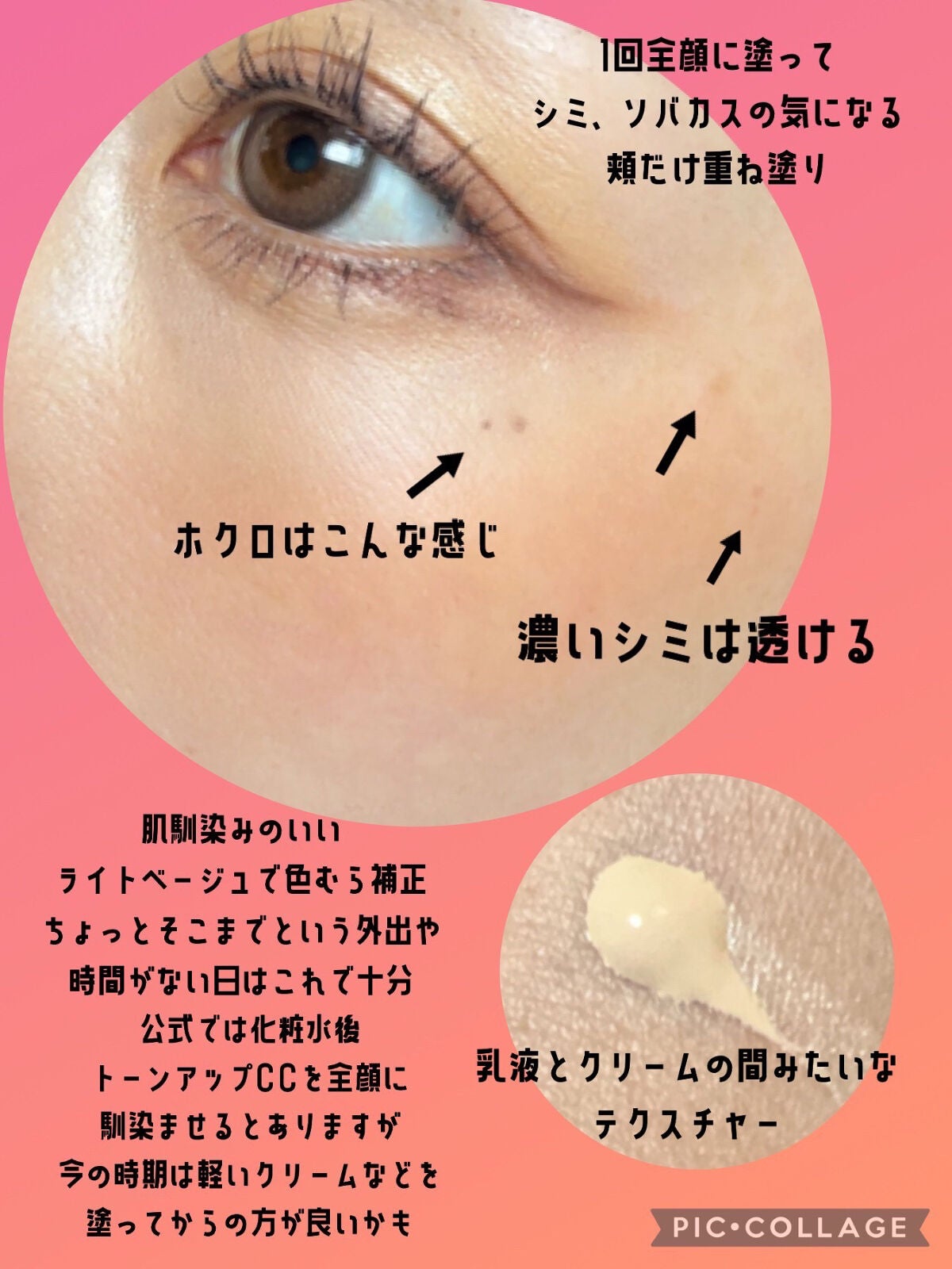 サンシェルター マルチ プロテクション トーンアップCC/DECORTÉ/化粧下地を使ったクチコミ(3枚目)