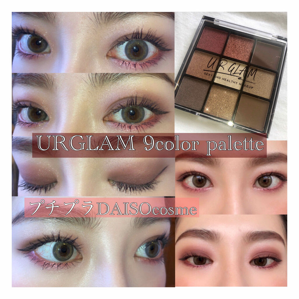 UR GLAM　BLOOMING EYE COLOR PALETTE/U R GLAM/アイシャドウパレットを使ったクチコミ（1枚目）