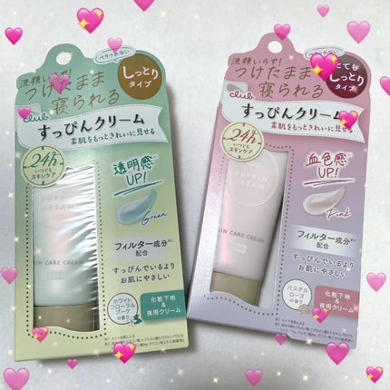 すっぴんクリームC ホワイトフローラルブーケの香り/クラブ/化粧下地を使ったクチコミ(3枚目)