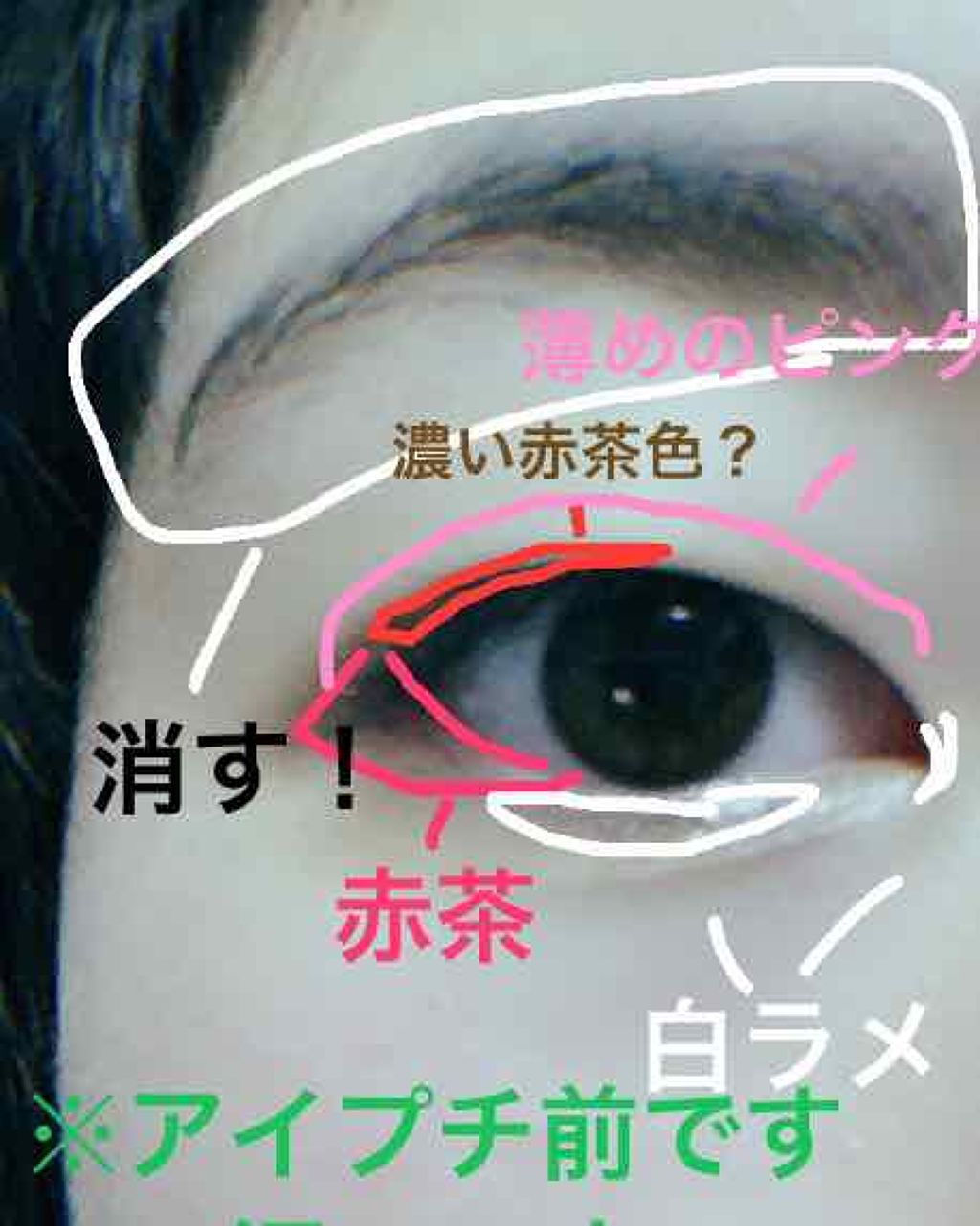 汚肌ブス B専😷 on LIPS 「コスプレのアイメイクを初めてやってみたので載せようと思います*..」(4枚目)