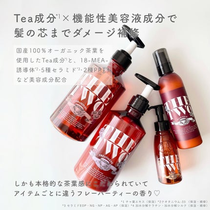 メルティークリペア シャンプー/ヘアトリートメント/THE TWO/市販シャンプーを使ったクチコミ(2枚目)