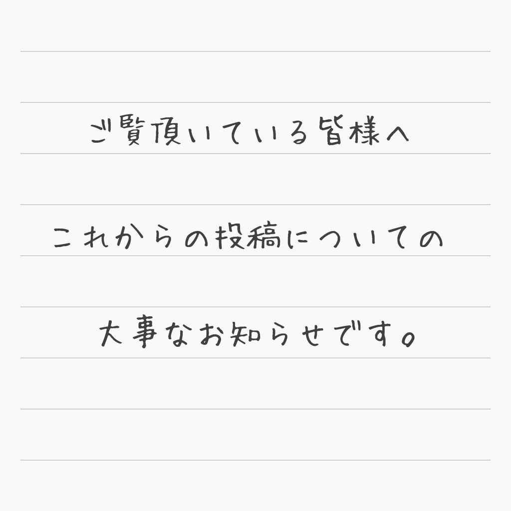 を使ったクチコミ（1枚目）