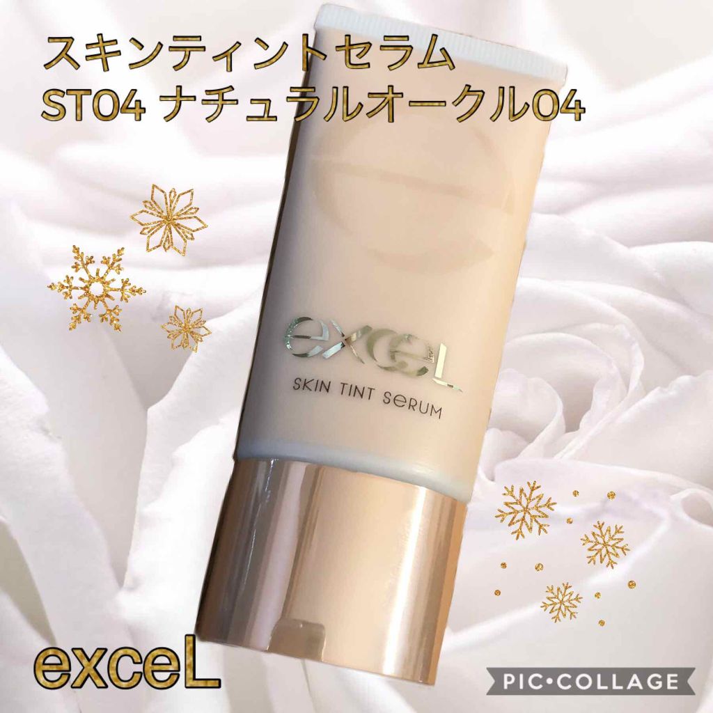 スキンティントセラム/excel/リキッドファンデーションを使ったクチコミ(1枚目)