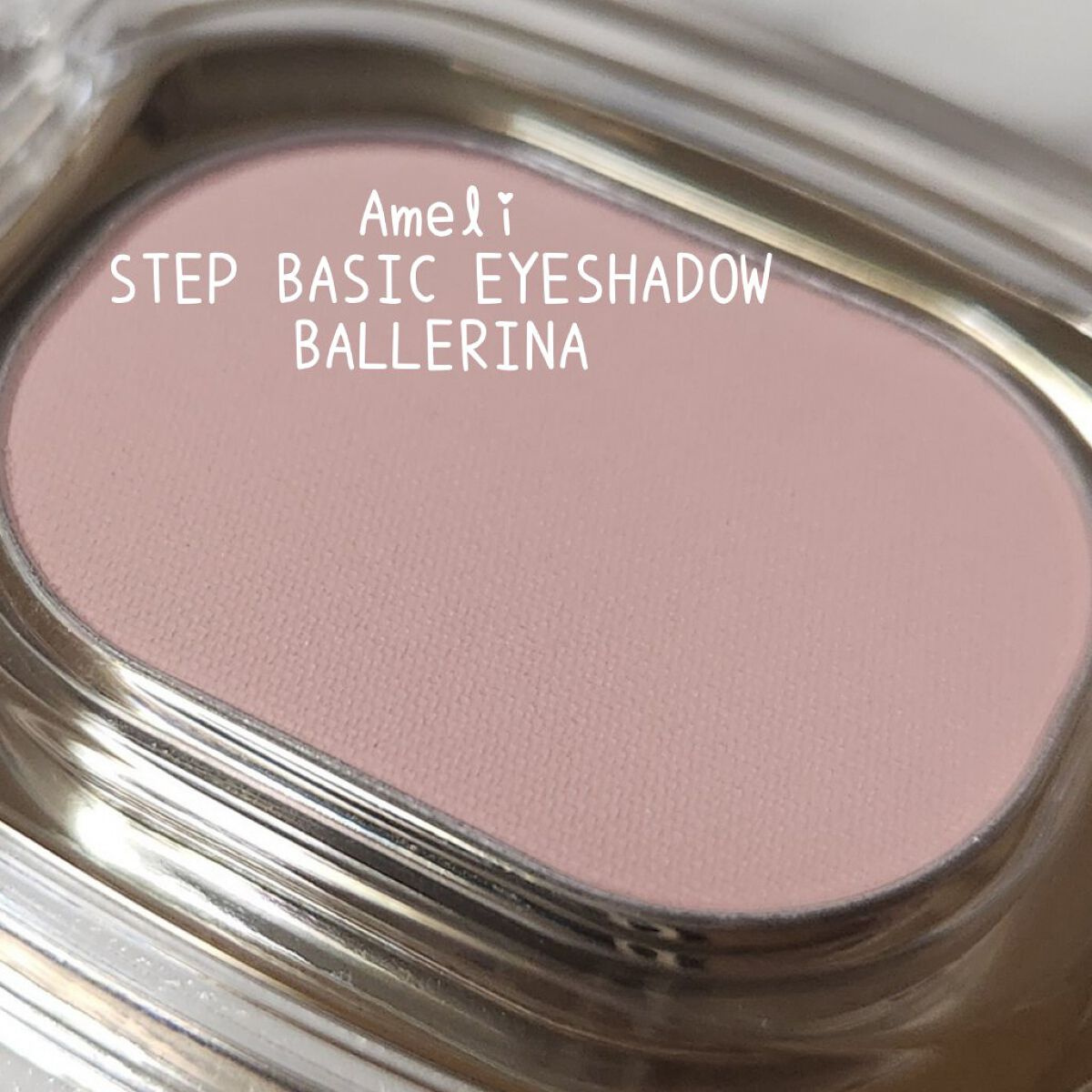 STEP BASIC EYESHADOW/Ameli/単色アイシャドウを使ったクチコミ（2枚目）