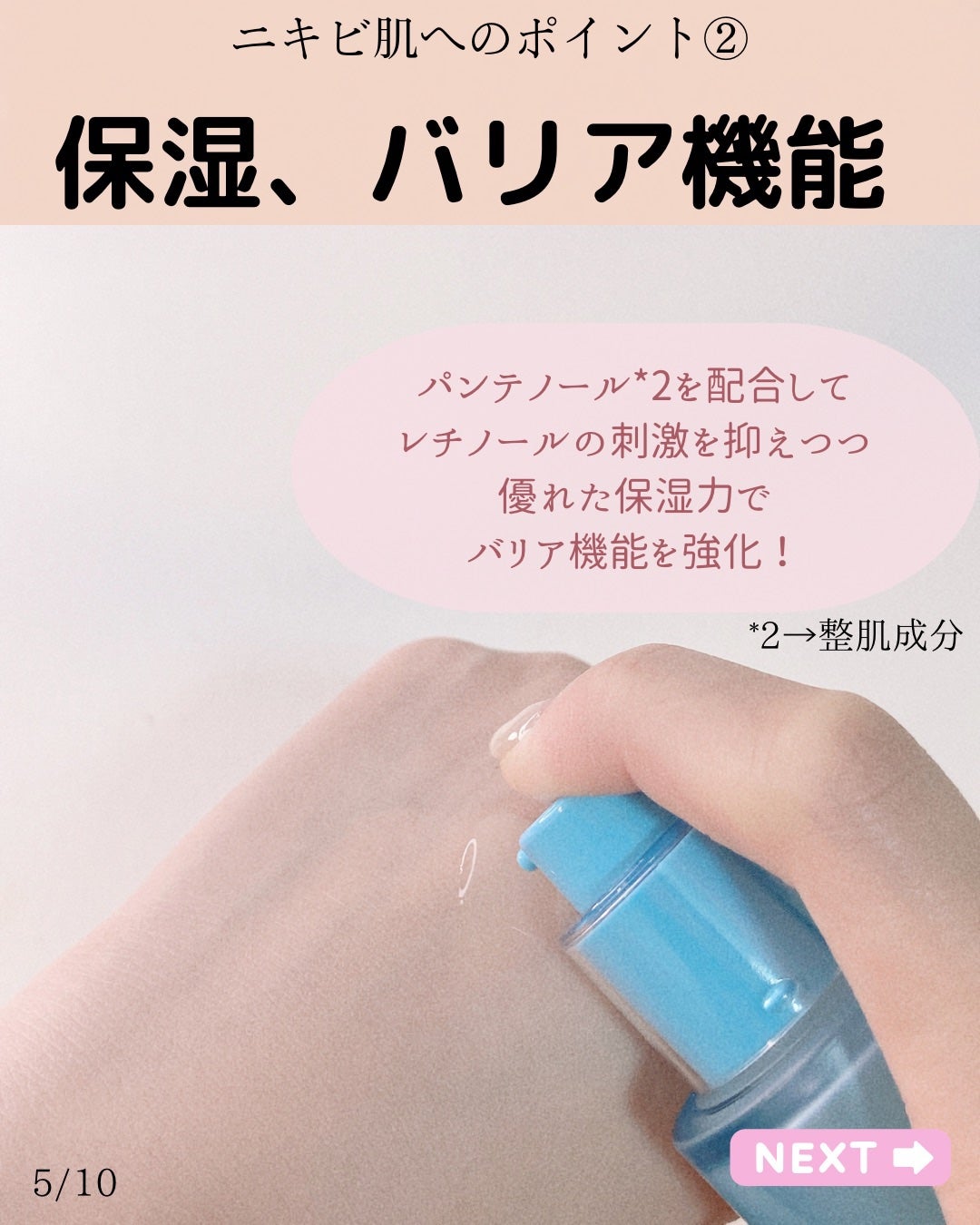 レチノールパンテノール10プロテクティブアンプル/ネイチャーリパブリック/美容液を使ったクチコミ(5枚目)