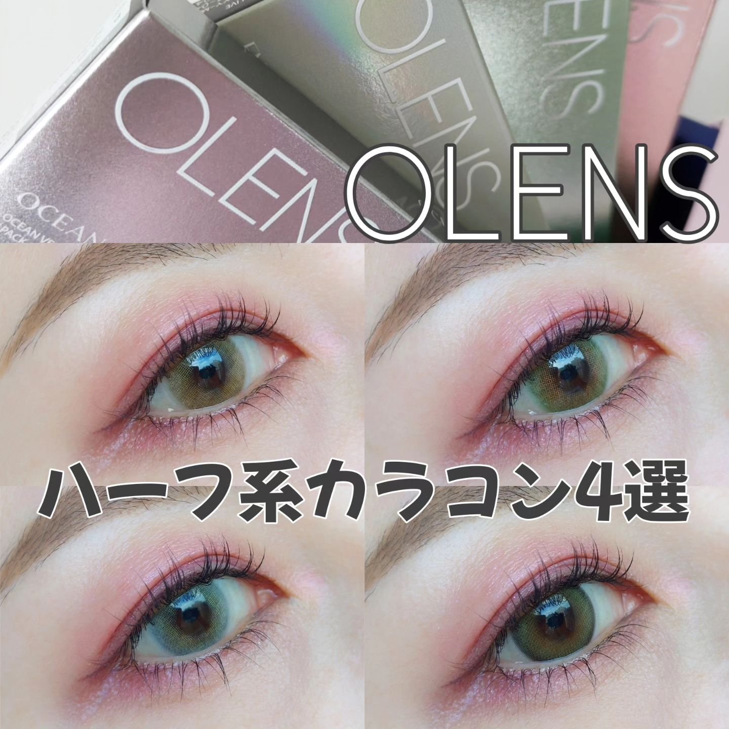 オーシャンベルベット 1day/OLENS/カラーコンタクトレンズを使ったクチコミ（1枚目）