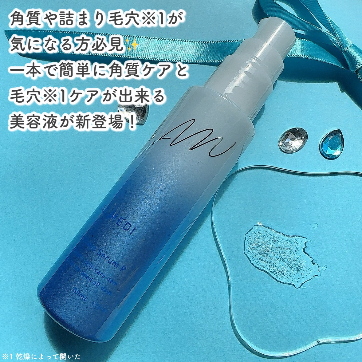 オールデイズセラムP　/オルメディ/美容液を使ったクチコミ（2枚目）