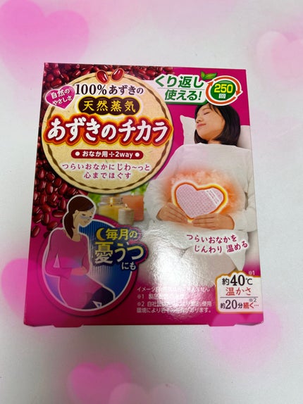 あずきのチカラ おなか用/桐灰化学/ボディグッズを使ったクチコミ(1枚目)